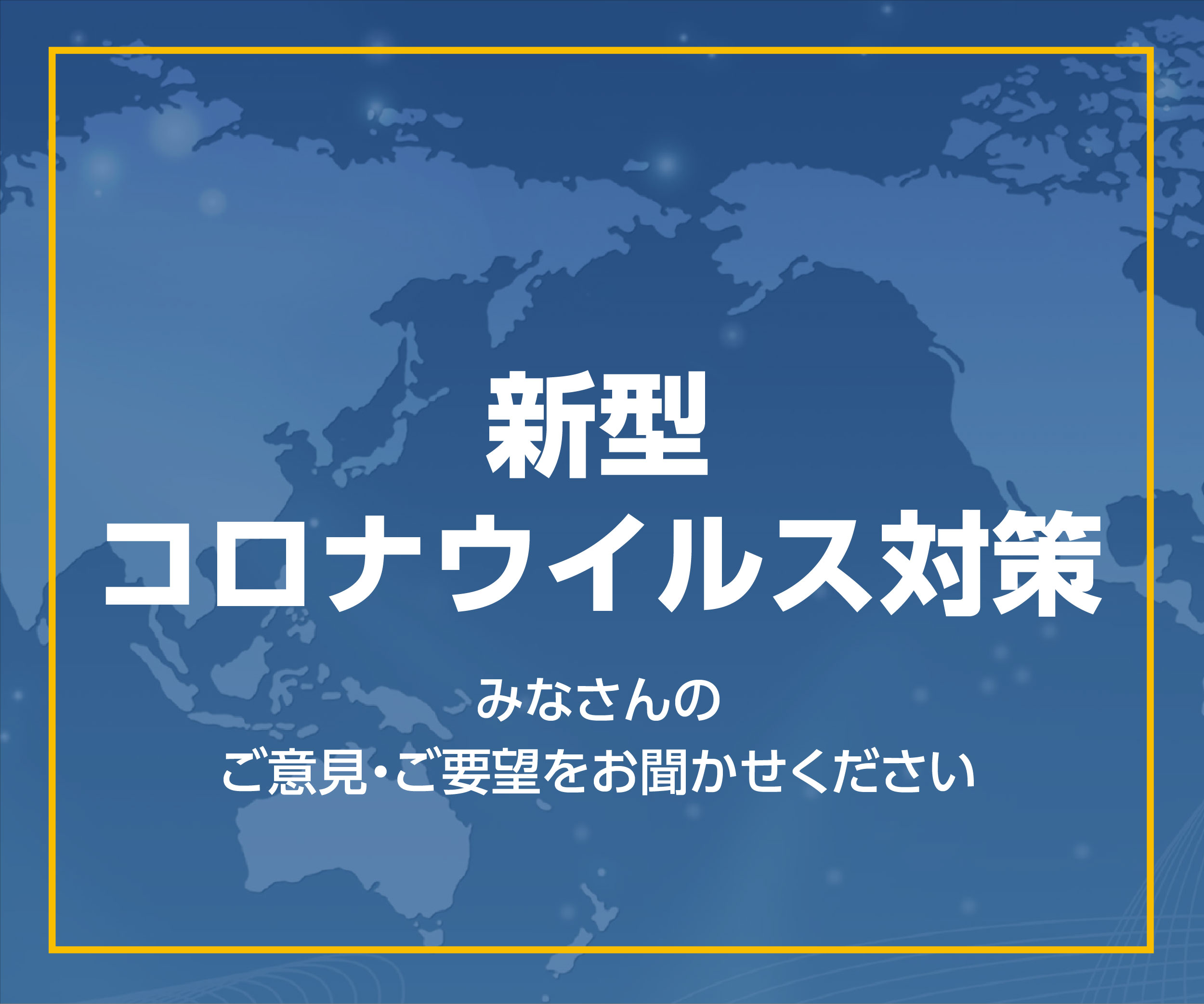 世帯 非課税 コロナ 給付 金 もともと