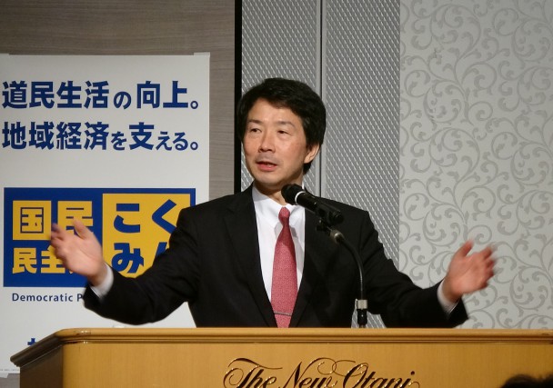 【北海道】「参院選では2議席獲得を」北海道設立大会で大塚共同代表