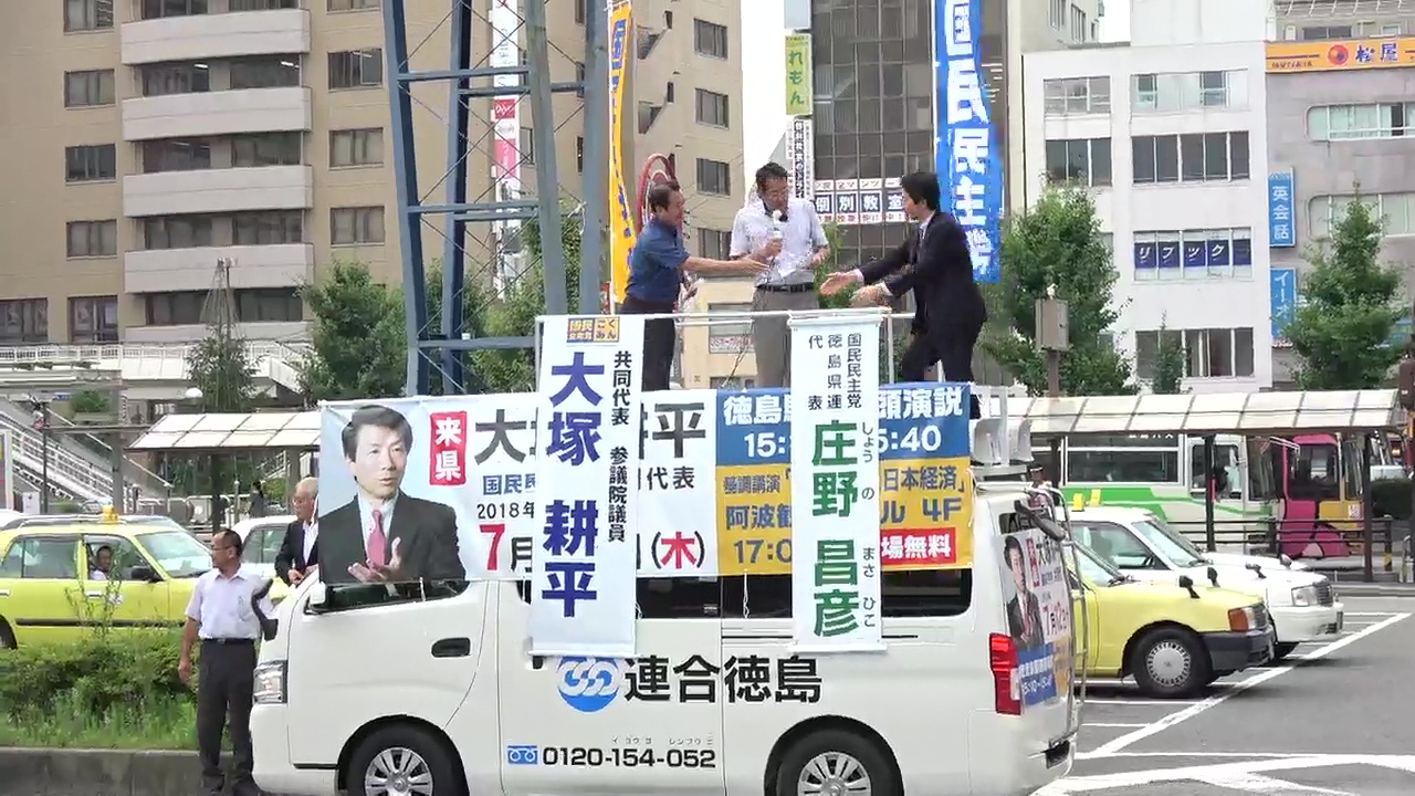 徳島駅前で街頭演説に参加する大塚共同代表