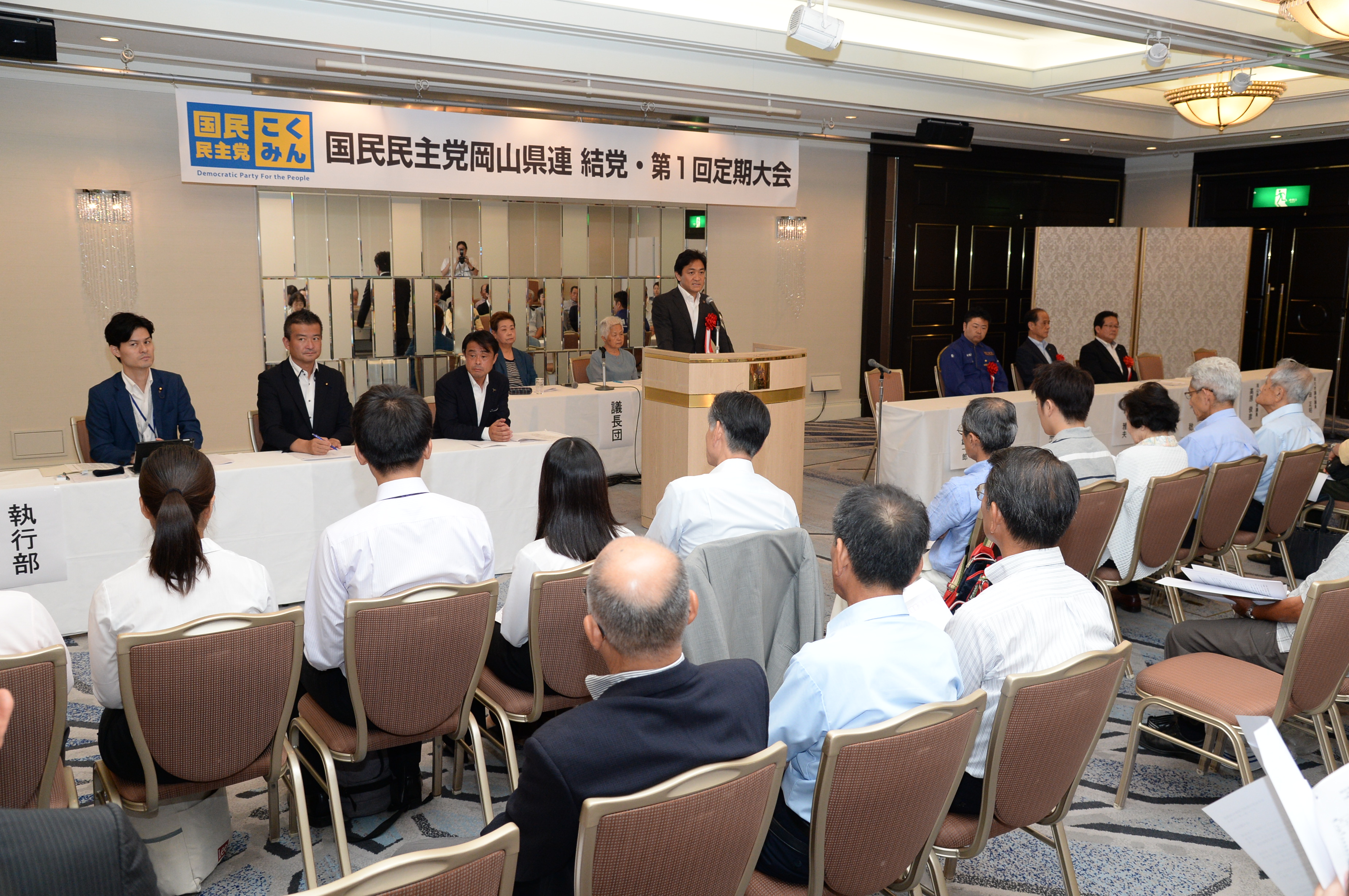 岡山県連結党大会