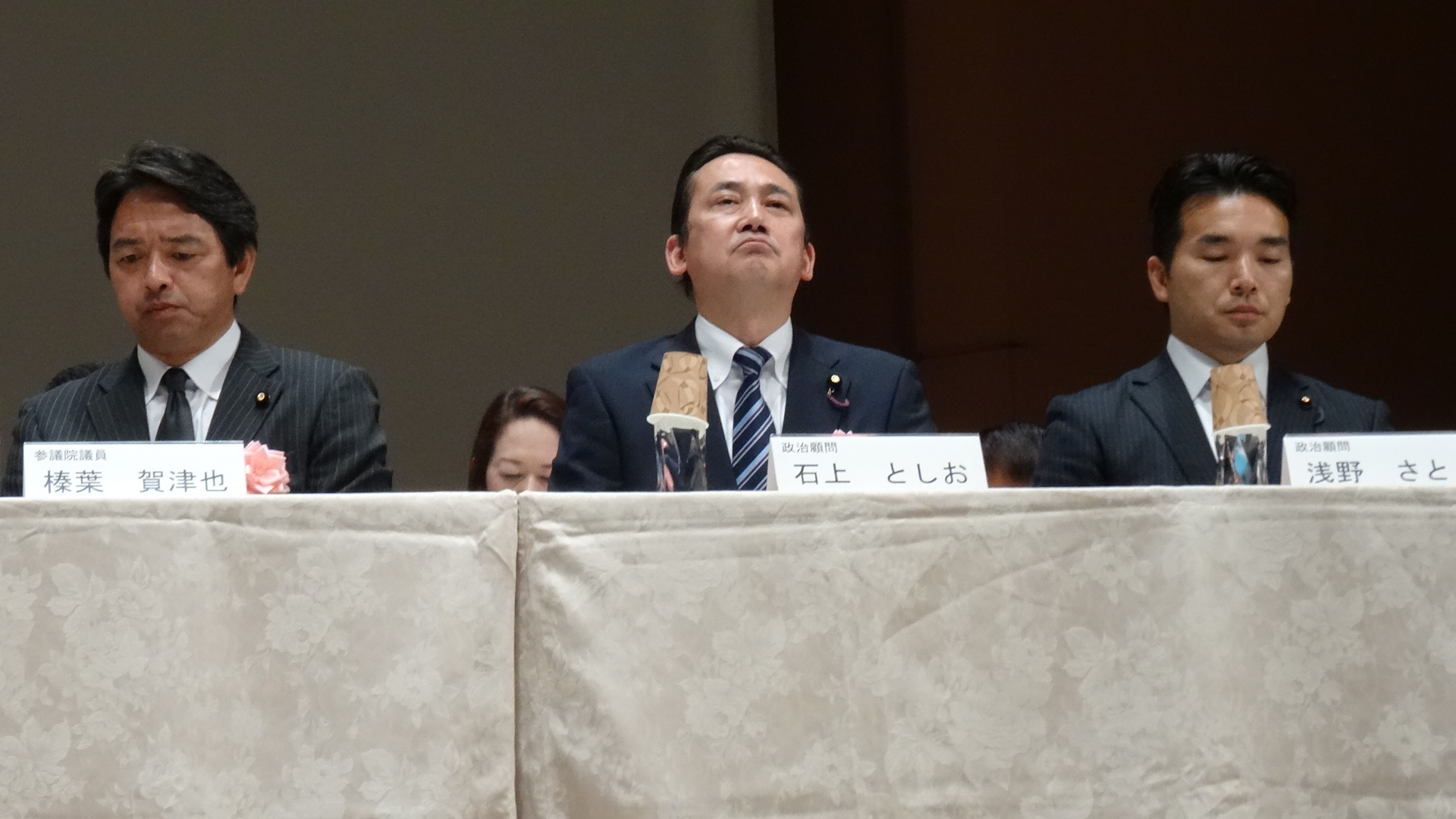 大会に出席した榛葉参院議員、石上参院議員、浅野衆院議員(左から)