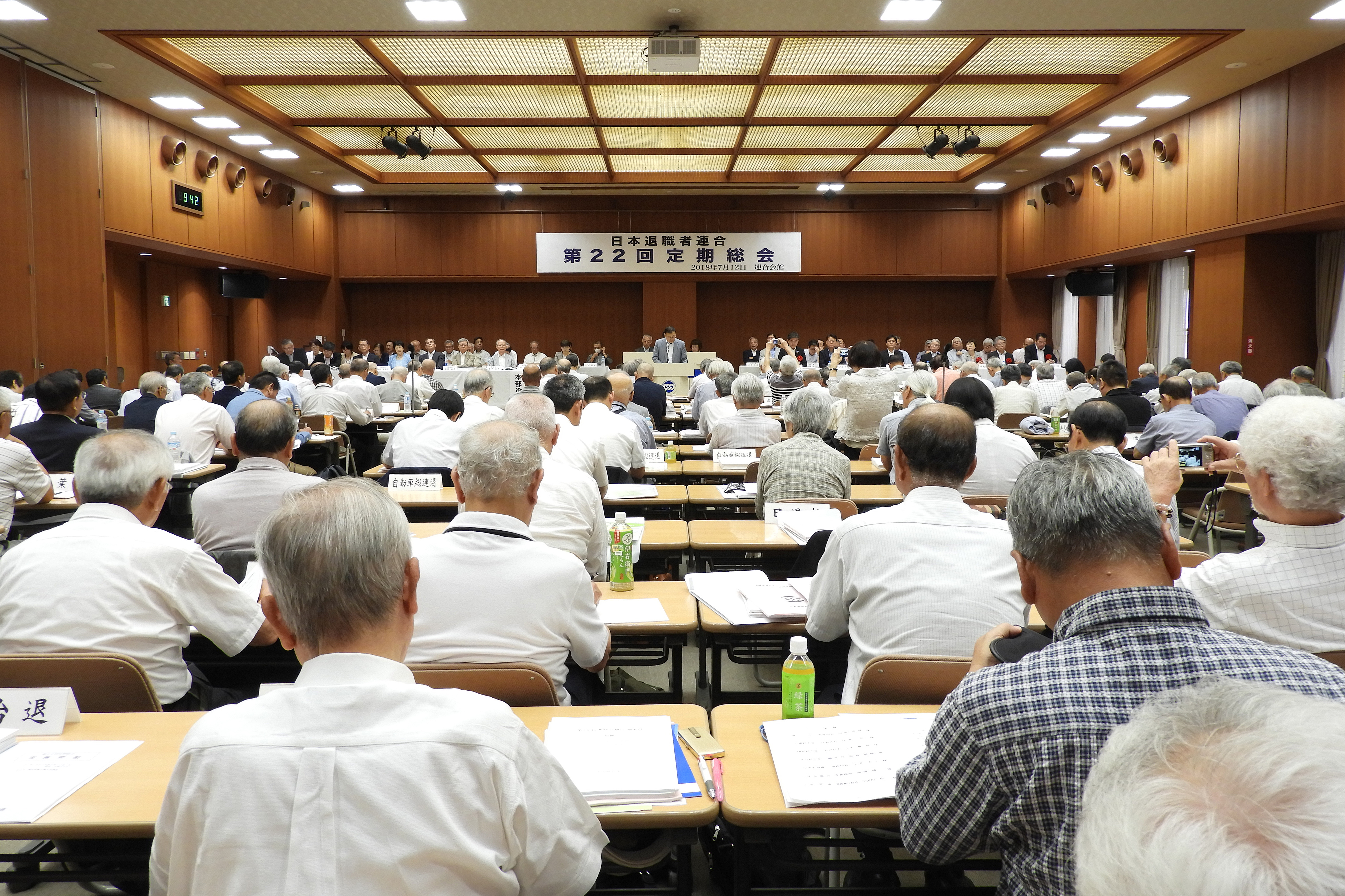 退職者連合定期大会の様子