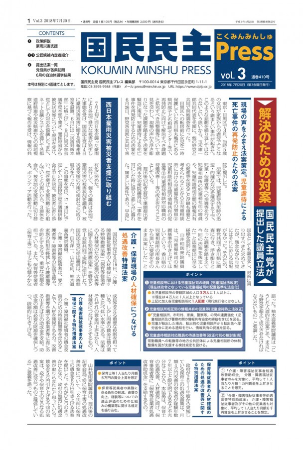 3号(7月20日号)