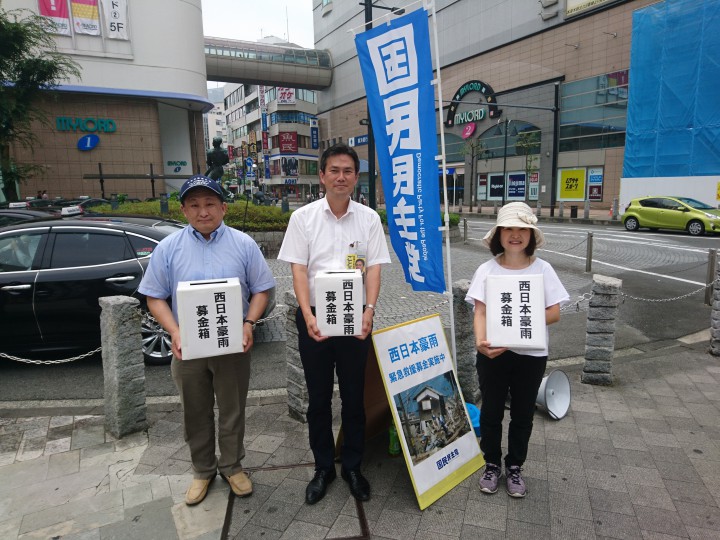 本厚木駅北口での豪雨災害被災地救援募金活動