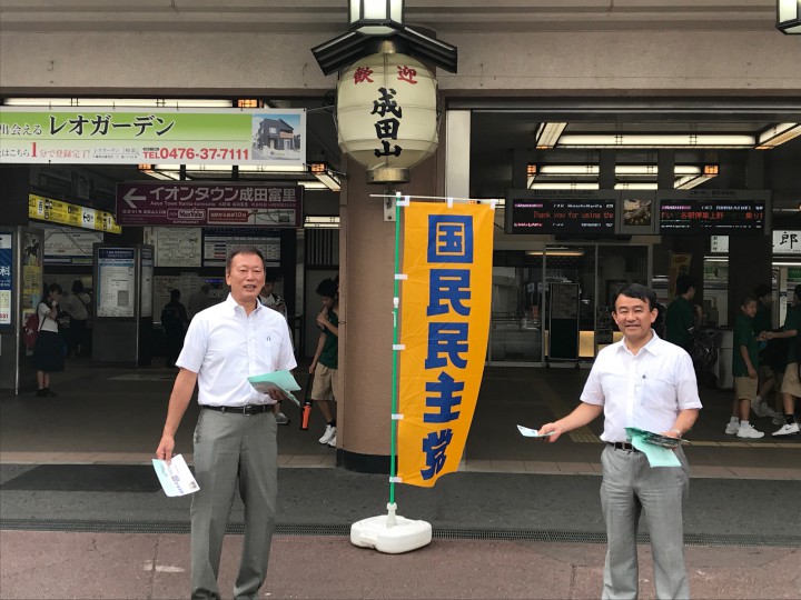 京成成田駅前で街頭活動を行う谷田川はじめ千葉県10区総支部長(左)と天野ゆきお千葉県議会議員