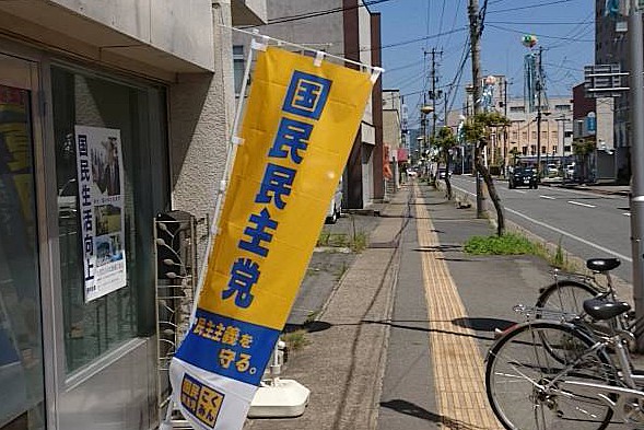 一関市街にある佐々木朋和岩手県議会議員事務所前