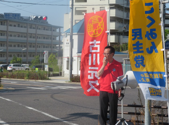 のぼりを立てて街頭演説