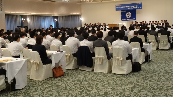 SUBARU関連労働組合連合会の第47回定期大会
