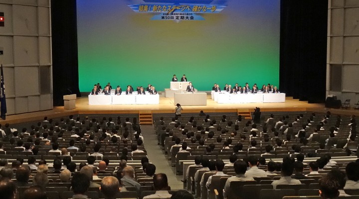 日産労連定期大会