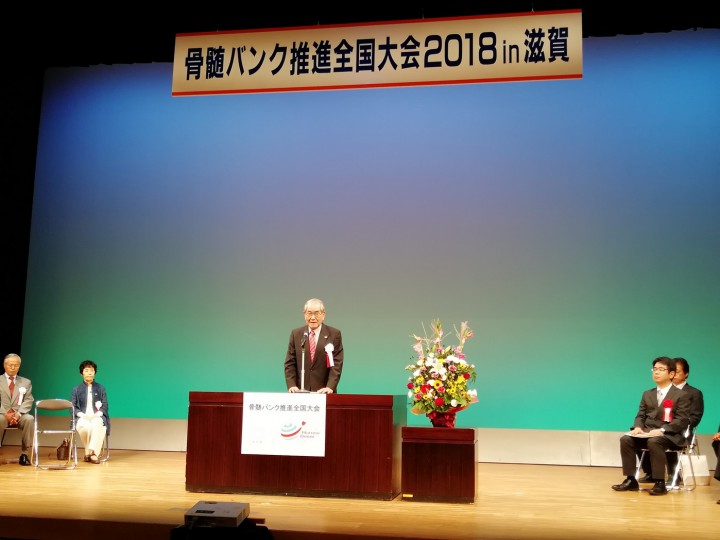 骨髄バンク推進全国大会2018in滋賀に全国青年委員会