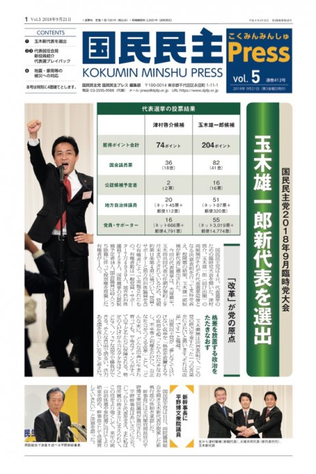 5号(9月21日号)