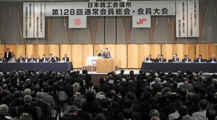 日本商工会議所総会