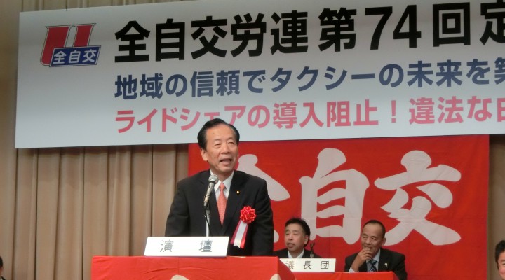 全自交労連の大会であいさつする平野博文幹事長