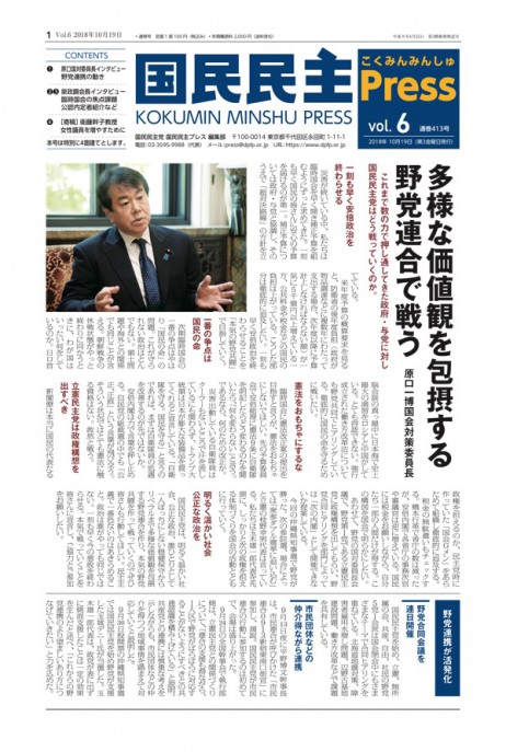 6号(10月19日号)