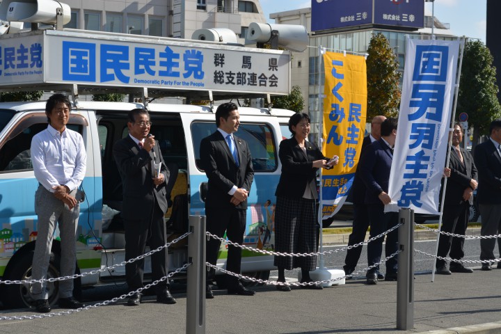 国民民主党群馬県連街宣活動