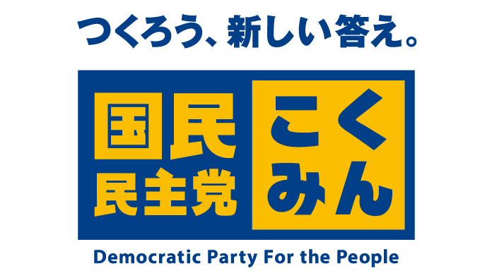 つくろう、新しい答え。