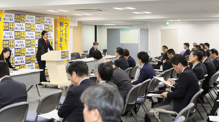政策説明会(税制改革新構想)