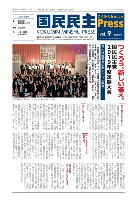 9号(1月18日号)