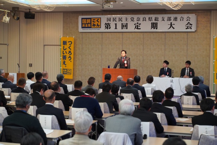 奈良県連第1回定期大会