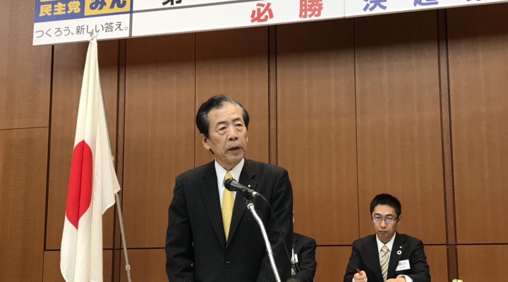 滋賀県連大会であいさつする平野博文幹事長