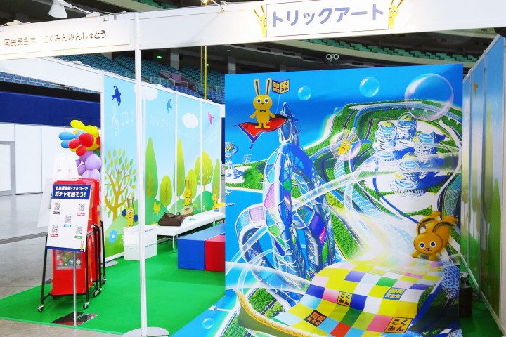トリックアートコーナー