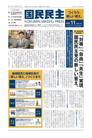 11号(3月15日号)
