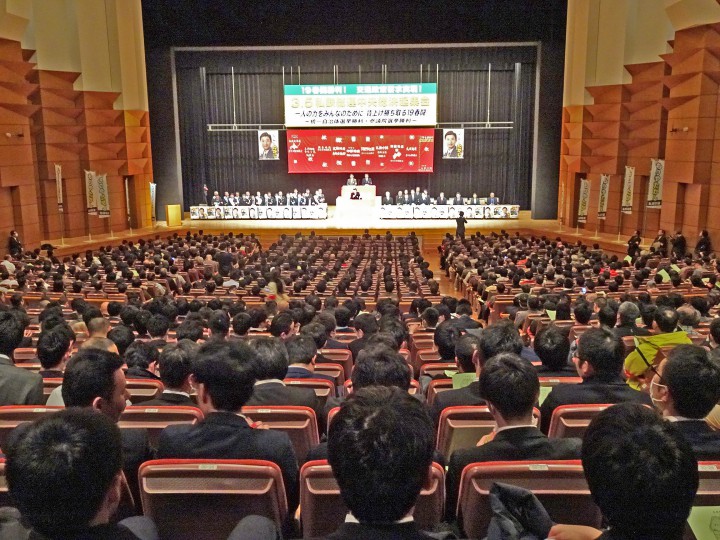「19春闘勝利!交通政策要求実現!3.5私鉄総連総決起集会」