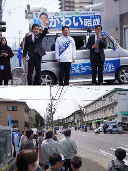 河井昭成市議候補と支持者の皆さん