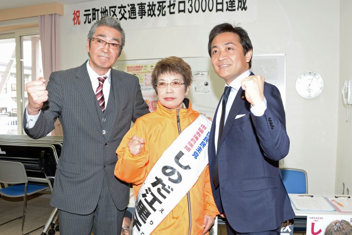 「ゆるぎない想い支えあいのまち」づくりの継続のため4期目を目指す篠田候補