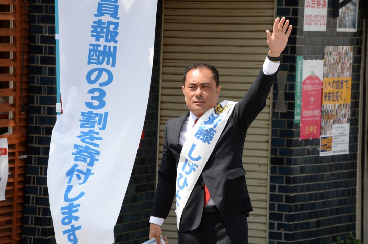 斉藤重仁候補