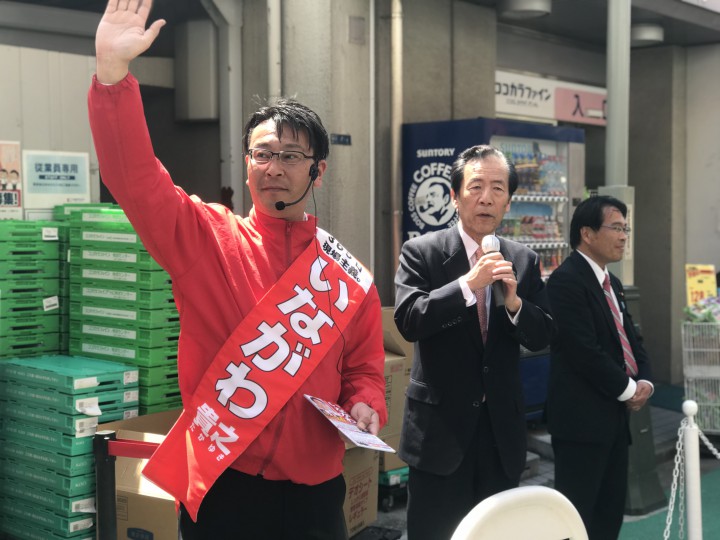 稲川候補