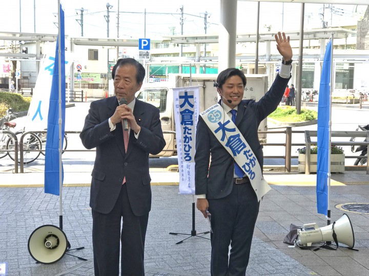 大倉候補