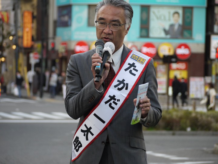 高田一太郎候補