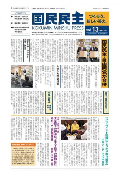 13号(5月17日号)