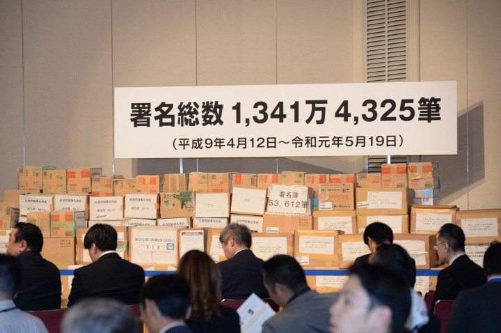 1341万4325筆の署名