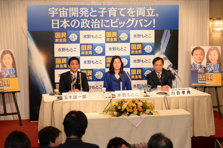 参院選東京選挙区で水野素子公認内定候補予定者を発表