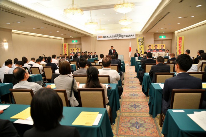 広島県総支部連合会の定期大会