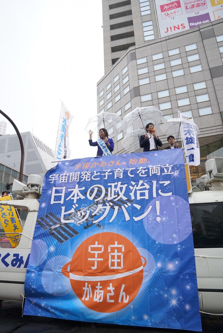 JR八王子駅北口で街頭演説を行った