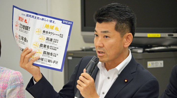 参議院選挙公約「新しい答え2019」を説明する泉健太政調会長