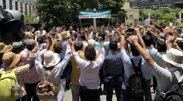 野党合同演説会