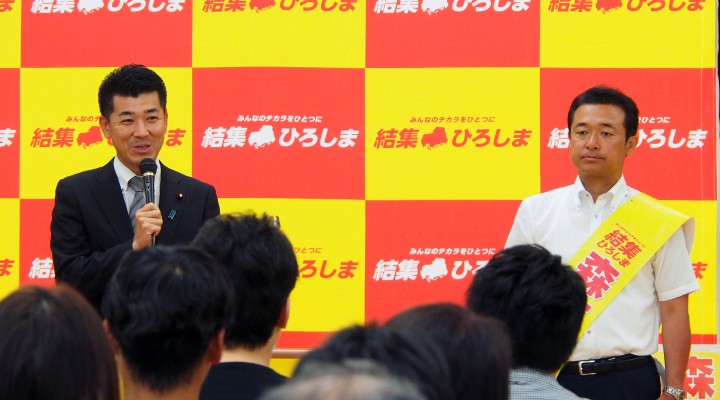 広島県選挙区の森本候補を激励する泉健太政調会長