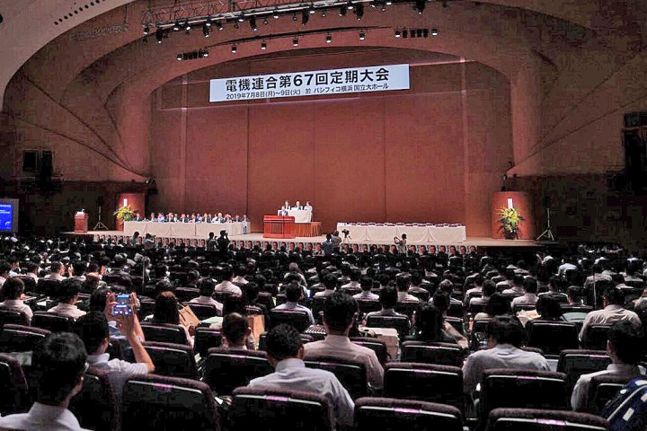 電機連合第６７回定期大会には約１５００人の代議員が参加した