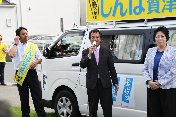 地元の日吉衆院議員も応援。