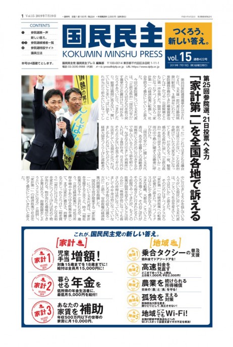 15号(7月19日号)