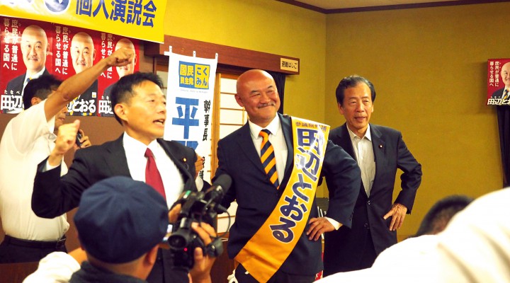 【石川】「一人ひとりが怒れば政治は変わる」平野幹事長らが田辺候補への支援訴え 党大会で国民民主党の解散を議決両院議員総会、合併新党設立への取り組み報告、政党分割を承認第103回総務会 合併新党設立への取り組み、分党協議について報告…安倍総理辞任について自民党幹事長から報告 与野党幹事長会談4幹事長で新党結成の手続きや日程観を協議国民民主党、連合、立憲民主党の3者が「共有する『理念』」を発表新党結党で基本合意文書を締結、幹事長会談【両院議員総会】新党結党に向け、綱領案、規約案、代表・党名選挙規… 旧・国民民主党 （2018年5月〜2020年9月）