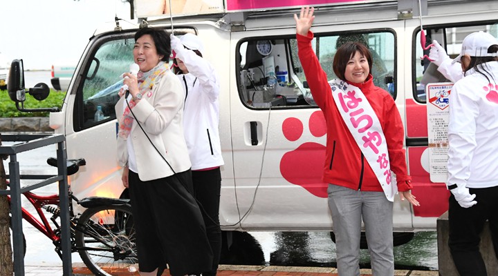 田名部匡代 原谷那美
