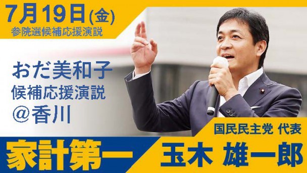 2018年長野県知事選挙