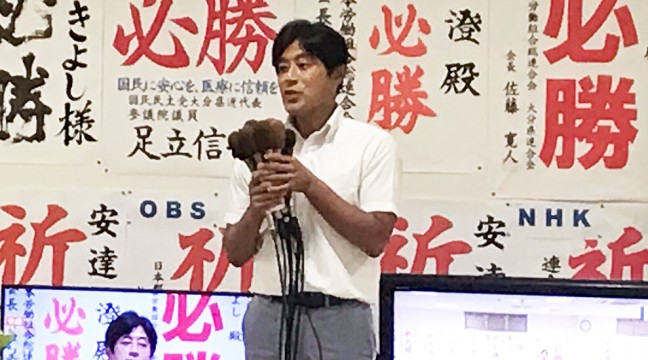 大分 郡部でも予想以上の得票で粘り勝った 安達澄候補が初当選 旧 国民民主党 2018年5月 2020年9月