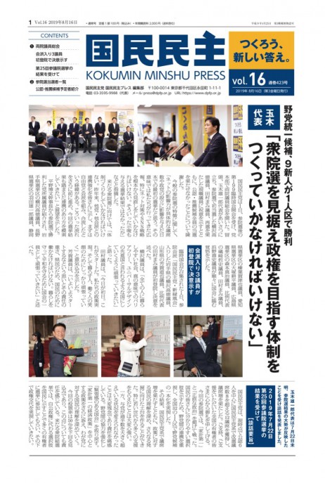 16号(8月16日号)