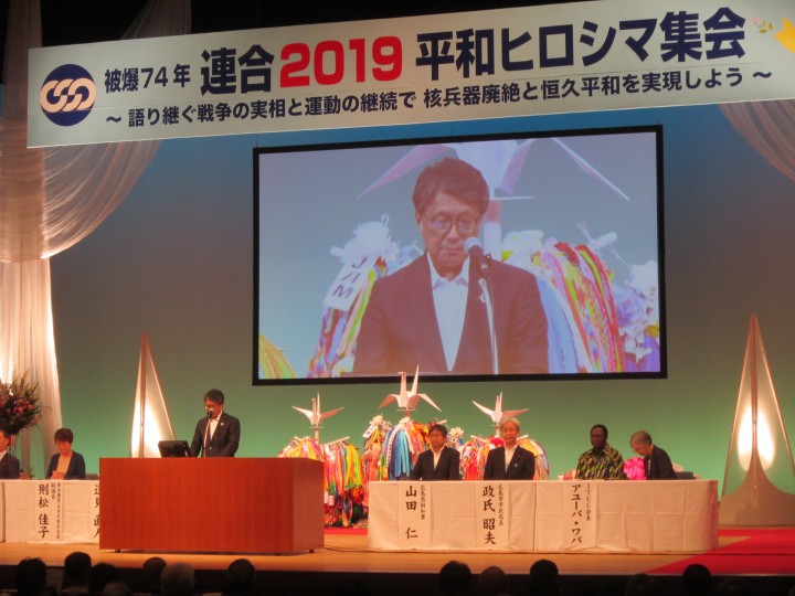 連合2019平和ヒロシマ集会